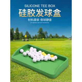 ⚡限時破價⚡ 高爾夫髮球盒練習場軟膠半自動GOLF用品加厚大容量可裝99球矽膠盒FD