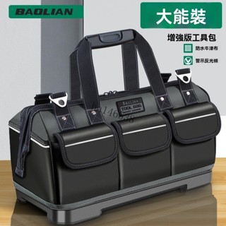 💯嚴品優選💯多功能手提工具包電工專用帆佈加厚結實耐用木工工具袋維修收納包【尚嘉】