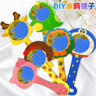 「小樹苗科學小實驗」兒童手工木質塗鴉鏡子diy創意玩具幼稚園益智繪畫鏡子材料包