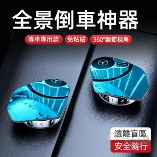 汽車後視小圓鏡車用 倒車後視鏡 360全景廣角 後視廣角 汽車後視鏡 車用小圓鏡1對裝 車用大視野倒車輔助盲點鏡 後照