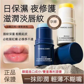 在臺出貨 正品 凡士林倍潤唇膏 護唇膏 保濕唇膏 潤唇膏 滋潤補水保溼 羊毛脂 放乾裂 淡唇紋 皴裂 唇膏 男女通用