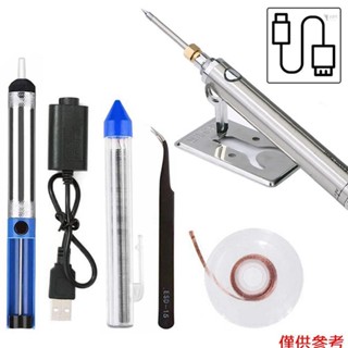 Yoh烙鐵套裝無線usb充電烙鐵m
