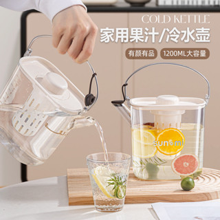 夏日冷水壺果汁壺高級感奶油風帶手提大容量塑膠咖啡壺果茶涼水壺居家生活用品抖音同款小紅書同款