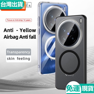 ✅臺灣現/貨✅日本犀牛護甲 vivo x200 x100 Pro mini超薄磨砂透明Magsafe磁吸殼透明防摔手機殼