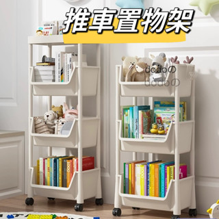 『特惠!!24H快速出貨』小推車置物架 多層帶輪置物架 書本玩具收納架 廚房落地移動 蔬菜籃子床頭零食浴室衛生間收納架
