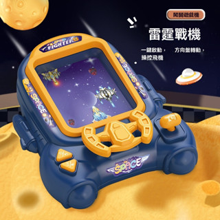 【AI智慧小超人】(預購商品)太空闖關 遊戲機 遊戲學習 益智遊戲 掌上遊戲機 兒童平板 專注訓練 駕駛遊戲