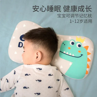 兒童枕頭記憶枕寶寶嬰兒小學生小孩助眠2356歲以上幼兒園專用枕芯