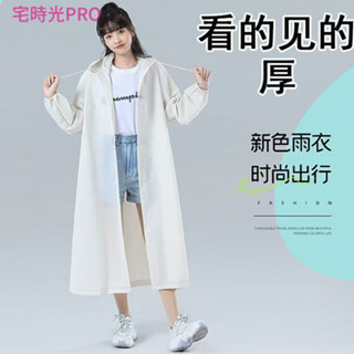 【宅時光PRO家居館】全身加厚 非一次性雨衣 長款 eva兒童男女成人 戶外旅遊便攜連體雨披