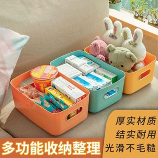 廠商直出 高雄有貨 桌麵收納盒長方形化妝品收納筐廚房儲物盒抽屜雜物鑰匙塑膠整理籃