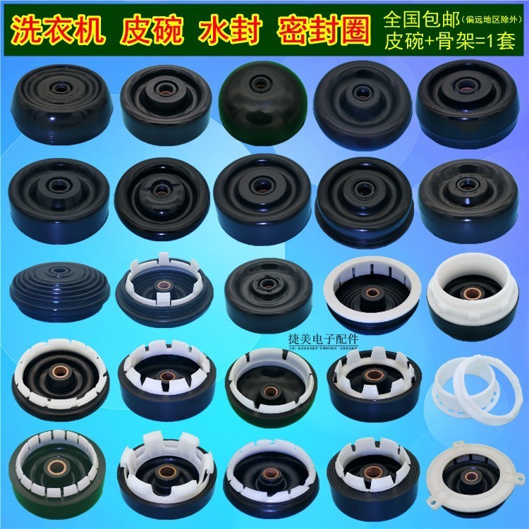 半自動洗衣機甩幹桶皮碗配件脫水機水封密封圈原裝單甩脫水防水圈