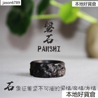 🔥【手工鵰刻】山石古風小眾戒指風格情侶原創設計純檀木複古純手工個性鵰刻指環🔥