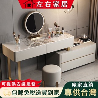 【左右家居 免稅包郵有安裝服務】輕奢臥室實木化妝臺一件式 巖板簡約現代收納櫃 電視櫃 梳妝檯設計師