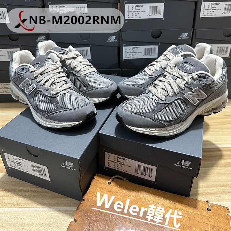 『 Weler韓代』慢跑鞋 NEW 2002系列 NB2002R 男鞋 女鞋 經典 復古老爹鞋 跑步鞋 M2002RNM