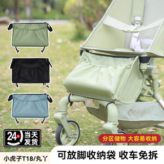 【優可萌】嬰兒車配件 T18配件 T28推車 丸丫t2/小虎子t18/t28置物袋掛包口袋嬰兒車收納袋底部儲物袋配件