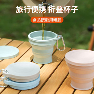 折疊水杯 折疊杯 折疊水壺 摺疊水杯便攜式杯子漱口杯小伸縮杯矽膠旅行喝水杯旅遊壓縮杯戶外