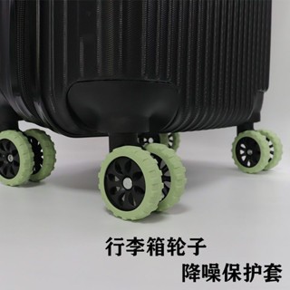 2025新款升級加厚矽膠行李箱輪子保護套拉桿箱行李箱加厚行李箱輪子保護套20250501