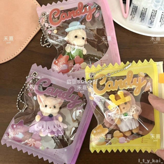 小家家🏠 森貝兒防塵收納娃包 掛件 便攜包 包 掛飾鑰匙扣迷你糖果拉鍊袋高顏值 森林家族娃包 手辦痛包吊飾 扭蛋快閃
