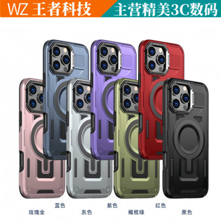 軍工加厚防摔 隱形鏡頭框支架 磁吸 適用 iPhone 16 15 14 13 12 11 Pro max XR 手機殼