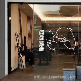 ✨臺灣出貨#ins風奶茶店鋪玻璃門防撞貼紙HELLO請進小熊服裝美甲咖啡櫥窗裝飾