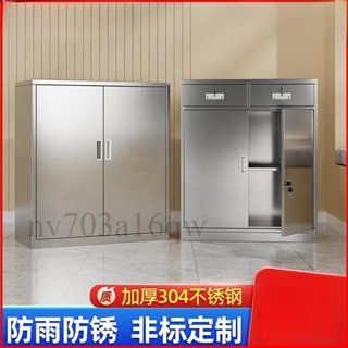 【限時特惠🌹】 304不銹鋼櫃子 儲物櫃 矮櫃 戶外檔案資料收納抽屜帶鎖雙開門工具櫃 層架 收納架 收納 收納櫃