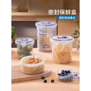 樂扣樂扣圓形塑膠便噹盒小號食品密封冰箱收納可微波爐加熱保鮮盒