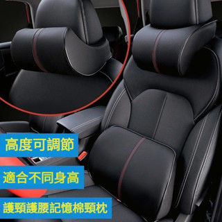 臺灣出貨 角度可調 汽車頭枕 車用頸枕 車用頭枕 車用護頸枕 汽車靠枕 車用頭枕 腰枕 汽車頸枕 車用腰靠 護頸枕 車