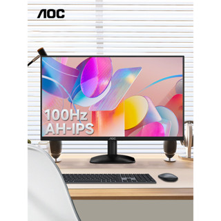 [現貨]AOC 24英寸AH-IPS辦公100Hz電競顯示器24B31H臺式電腦螢幕外接27