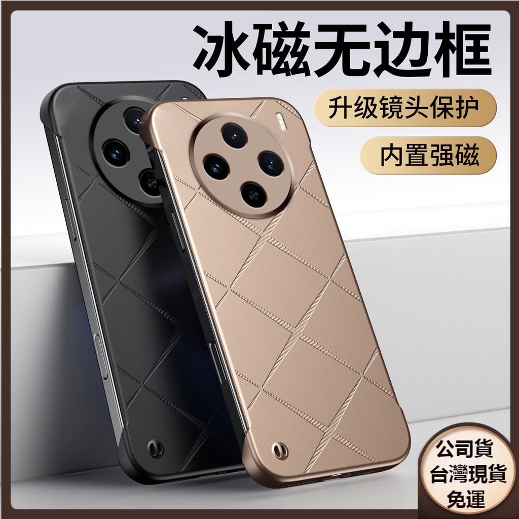 ✅台灣現貨✅VIVO X200 X100 Pro ultra x200手機殼簡約x90spro無邊框新款格紋保護套男女款