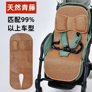 嬰兒車涼蓆墊通用防滑夏季寶寶推車坐墊兒童手推車透氣藤席童車席20250506