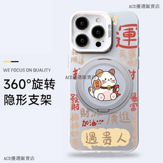 招財貓 360°旋轉隱形支架 手機殼 紅米 Note 13 12 14 Pro 10 9 紅米 note14 Pro+