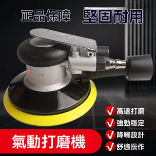 臺灣出貨🚚 打磨機 拋光機 氣動打蠟機 微型拋光機 5寸 6寸 汽車打蠟 拋光機 工業級 氣磨機 風動幹磨機