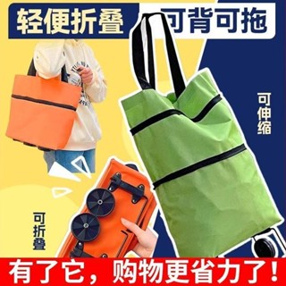 現貨輪子購物袋爬樓購物車買菜車小拉車行李手拉車折疊小推車拖車拉桿
