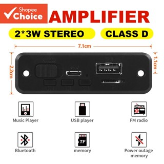 6w功放mp3播放器解碼板5v藍芽5.0無損格式音樂解碼模組車載fm收音機tf USB錄音機通話