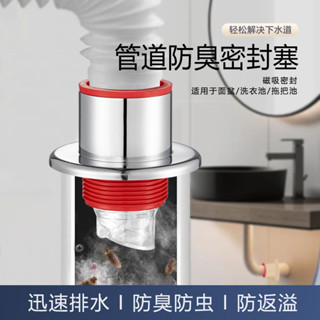 現貨速發！！防返臭溢水下水管通用洗衣機廚房排水管堵口多功能直通面盆下水器 IBOE