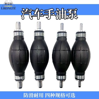 【臺灣出貨】手動燃油泵汽車/摩托車6/8/10/12mm 汽油泵 手油泵 手挰泵 柴油泵