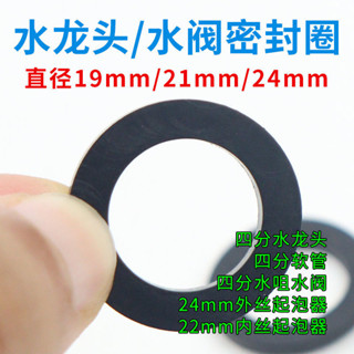 矽膠墊4分6分橡膠防水密封圈水龍頭起泡器淋浴管平墊片軟管止水墊