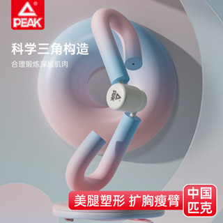 ✨品牌好評2966.6萬+條匹克瘦腿神器盆底肌訓練器腿部按摩器瘦腿夾腿器瘦小腿瘦大腿內側25.05.09