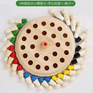兒童記憶棋盤專注力訓練邏輯思維益智玩具親子互動家庭桌面遊戲兒童記憶棋盤專心訓練邏輯思維sijifacai888.my20