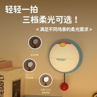 ✨小紅書同款 哆啦A夢小夜燈 哆啦A夢鈴鐺小夜燈 哆啦A夢拍拍燈 小鈴鐺口袋小夜燈 鈴鐺小夜燈 拍拍小夜燈 生日禮物