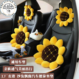 （Car specific waist pillow）【1378人好評】汽車頭枕靠枕腰靠護向日葵車內車用靠墊車用座椅靠背