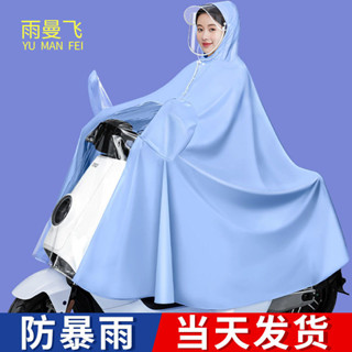 機車雨衣電動車雨披電瓶腳踏車長款全身防暴雨雙人加大雨衣男女機車雨衣電動車雨披電瓶腳踏車長款全身防暴雨雙人加大雨衣男女