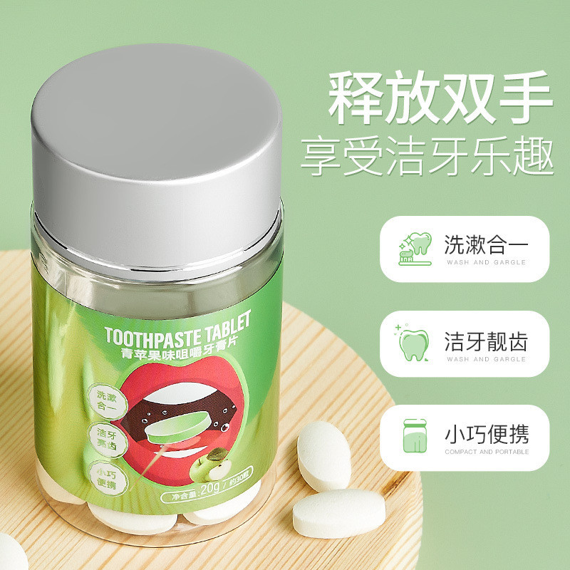 ✨韓倫美羽 水蜜桃咀嚼牙膏片固體清新口氣口腔清潔便攜式牙膏-4325.5.14 IP0Y