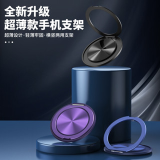 360旋轉支架 Magsafe磁吸 支援無線充 手機指環支架 磁吸支架 手機支架 背貼 車載磁吸 多功能支架 金屬支架