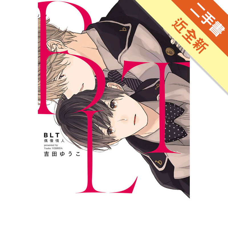 BLT偶像情人（全）[二手書_近全新]11317513530 TAAZE讀冊生活網路書店