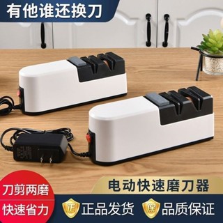 新款磨刀神器家用電動磨刀器快速磨刀石磨刀器小型小型磨刀機新款磨刀工具家用電動磨刀器FastUCAQ20250515