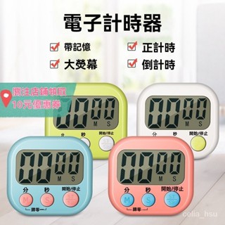 【臺灣現貨紋繡批發】紋繡美睫磁鐵電子計時器定時器倒計時鬧鈴鬧鐘迷你簡約美容工具