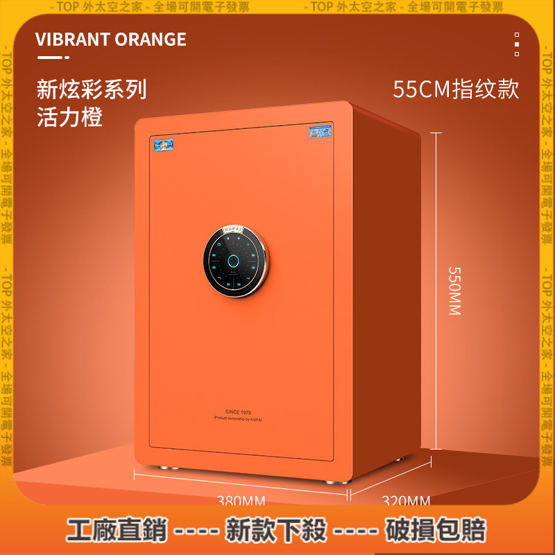 破損補寄💖自動門-虎牌保險櫃 家用小型高45/55cm炫彩指紋保險箱 防偷防盜辦公夾萬牀頭保管箱 防火防撬保險櫃子