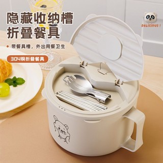 【滿99出貨+發票】食品級316不鏽鋼 泡麵碗 大容量碗筷 帶蓋飯盒 學生宿舍必備 泡麵神器 高品質