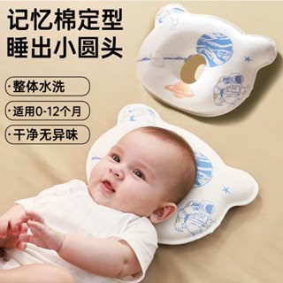 定型枕嬰兒枕頭糾正新生0到6個月寶寶睡頭型圓頭矯正嬰幼兒防偏頭Fixed pillow for babies, corr