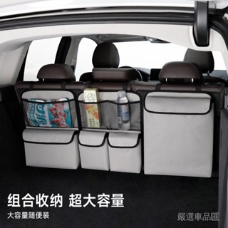 [關註減]KEEPTOP 車用收納袋 汽車置物袋 600D牛津布 後車廂收納袋 後行李箱收納袋 椅背掛袋 汽車整理袋